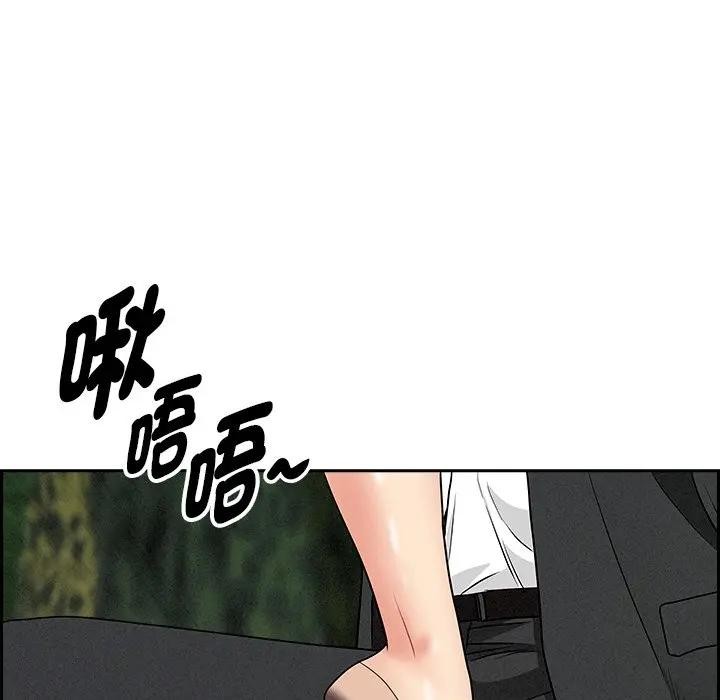 貴婦的專屬保鑣第11話
