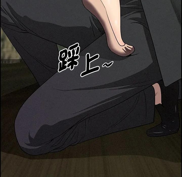 貴婦的專屬保鑣第11話