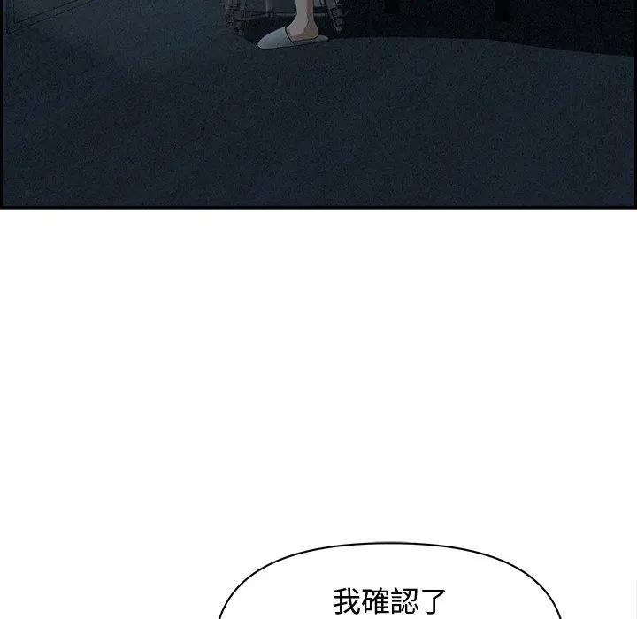 貴婦的專屬保鑣第11話