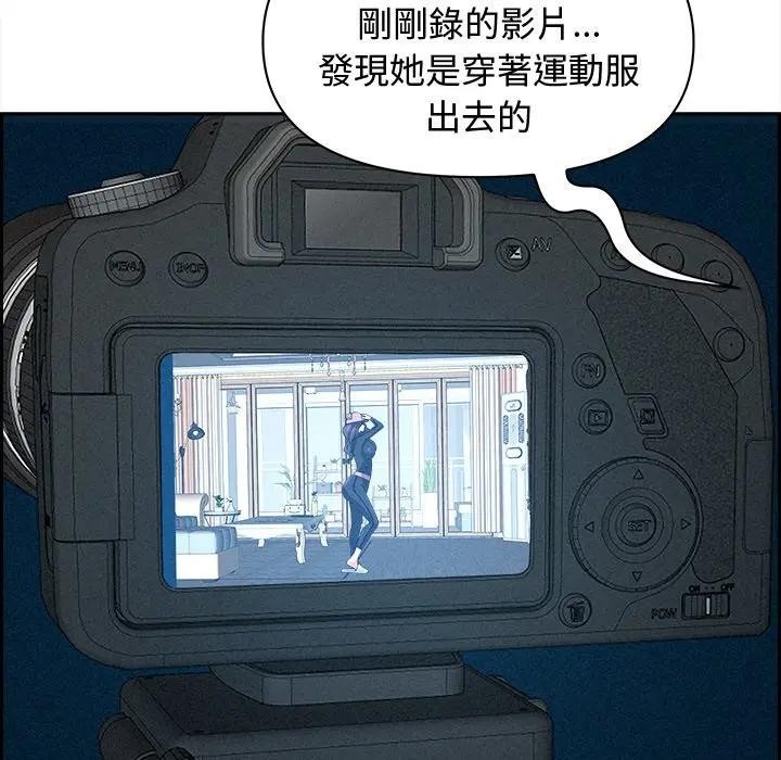 貴婦的專屬保鑣第11話