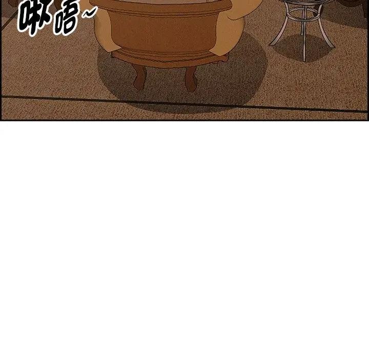 貴婦的專屬保鑣第11話