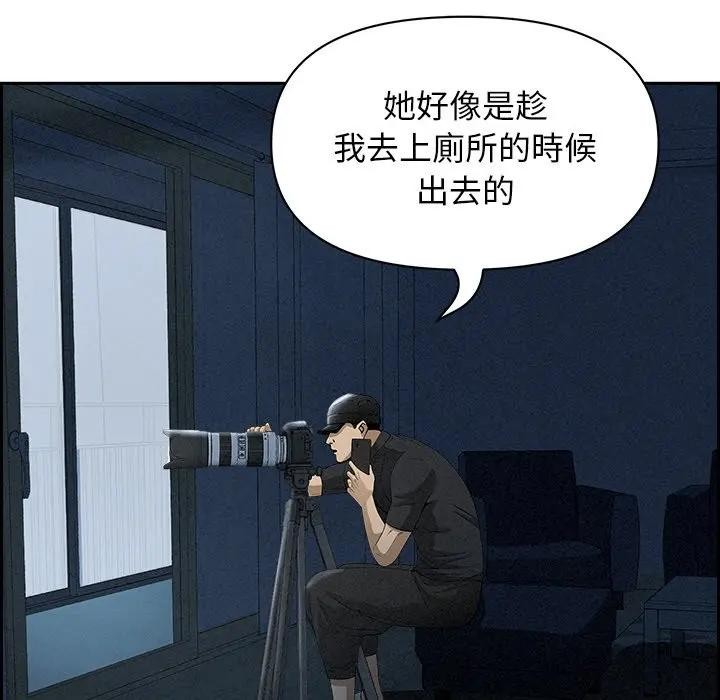 貴婦的專屬保鑣第11話