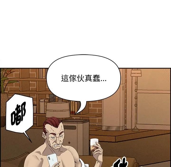 貴婦的專屬保鑣第11話