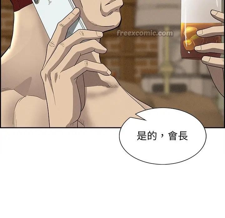 貴婦的專屬保鑣第11話