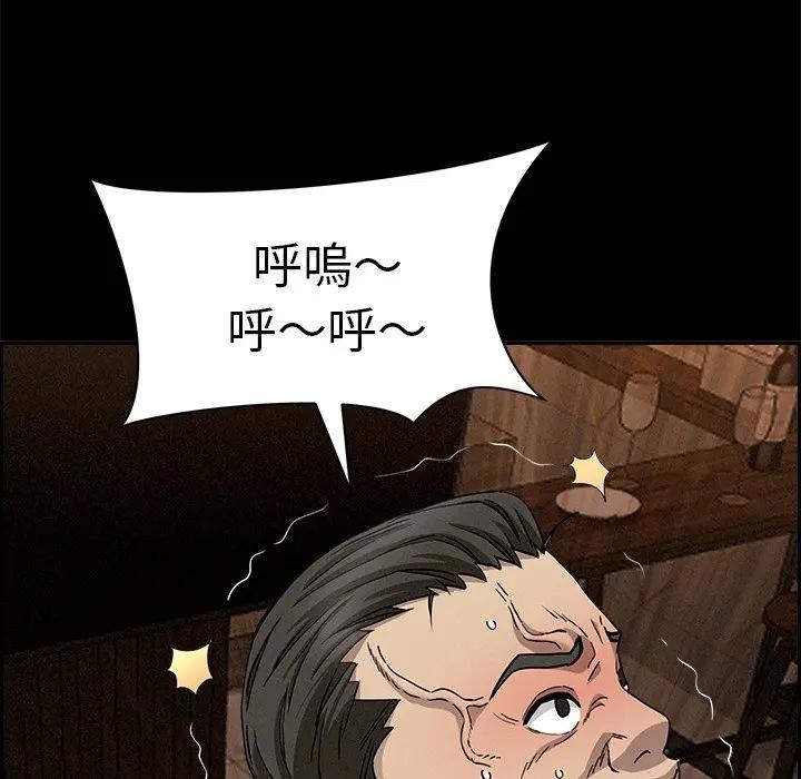 貴婦的專屬保鑣第11話