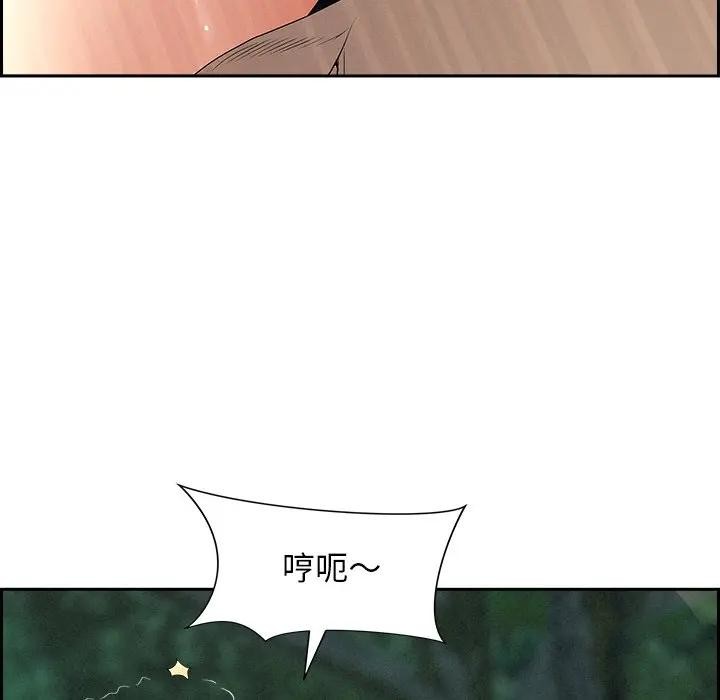 貴婦的專屬保鑣第11話