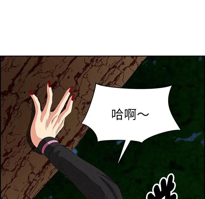 貴婦的專屬保鑣第11話