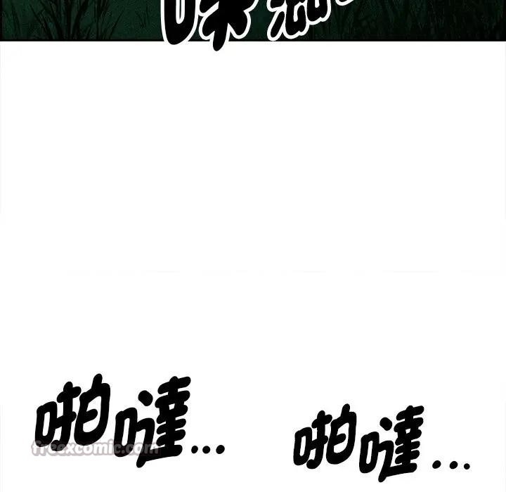 貴婦的專屬保鑣第11話