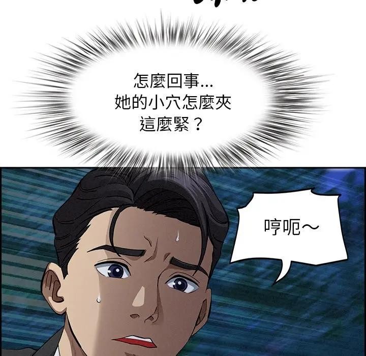 貴婦的專屬保鑣第12話