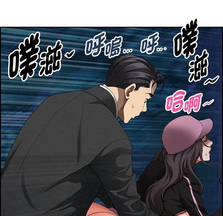 貴婦的專屬保鑣第12話