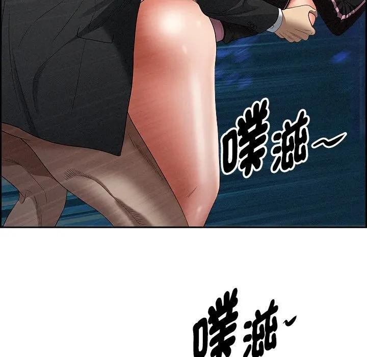 貴婦的專屬保鑣第12話