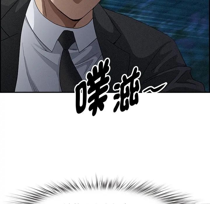 貴婦的專屬保鑣第12話