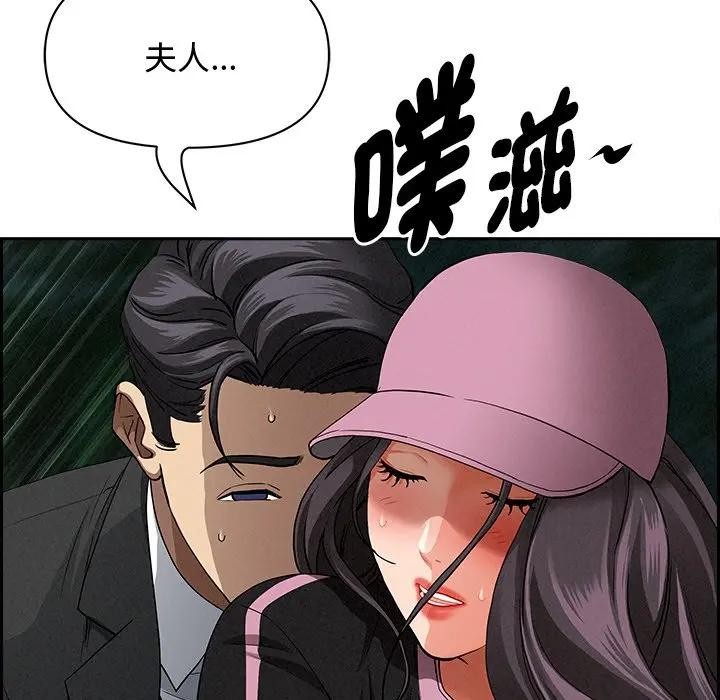 貴婦的專屬保鑣第12話