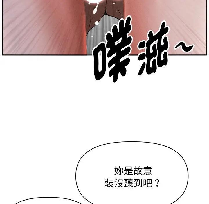 貴婦的專屬保鑣第12話