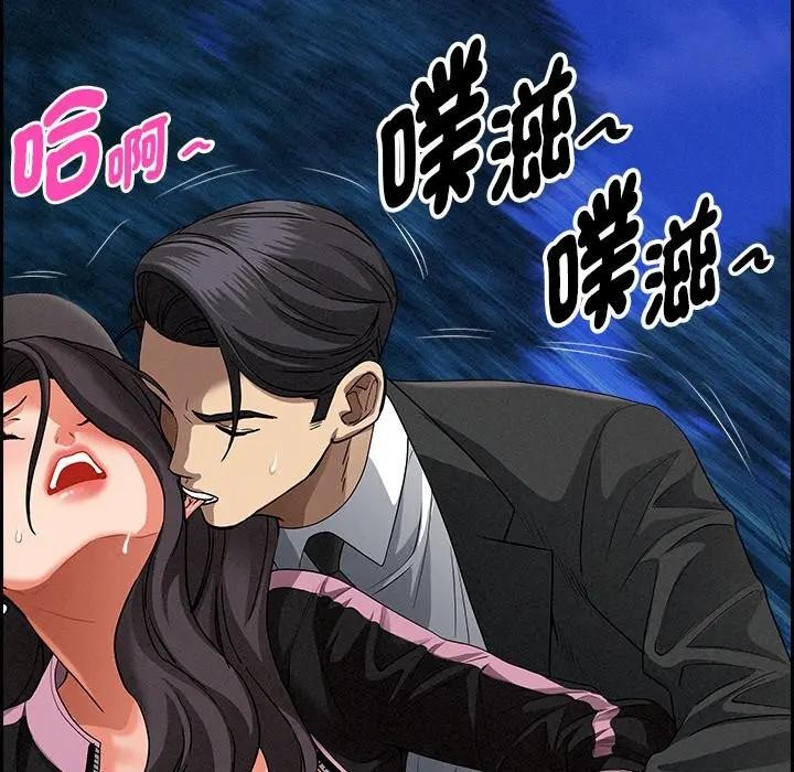 貴婦的專屬保鑣第12話