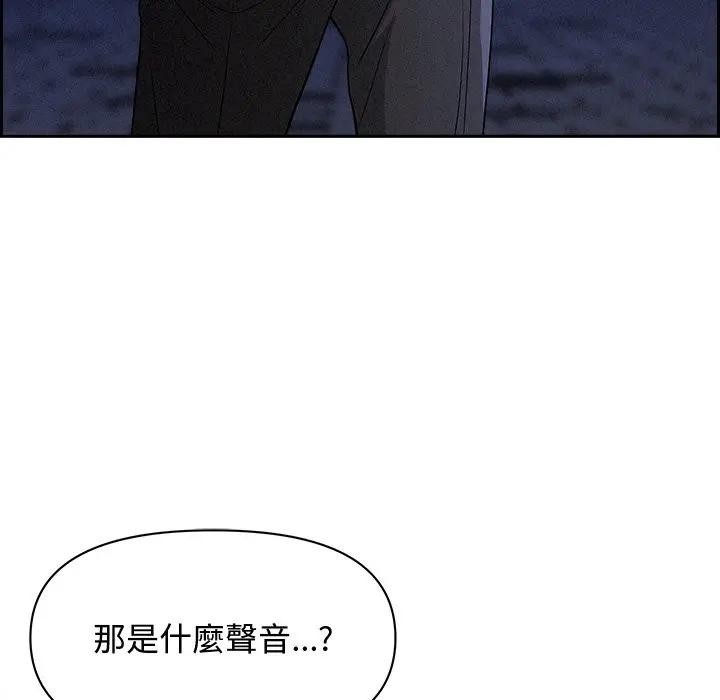 貴婦的專屬保鑣第12話