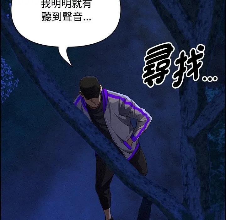 貴婦的專屬保鑣第12話