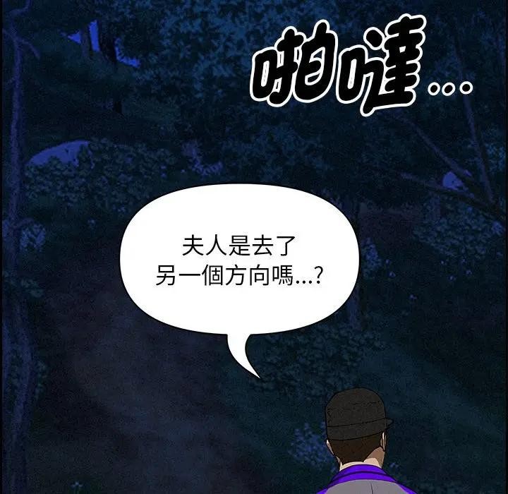 貴婦的專屬保鑣第12話