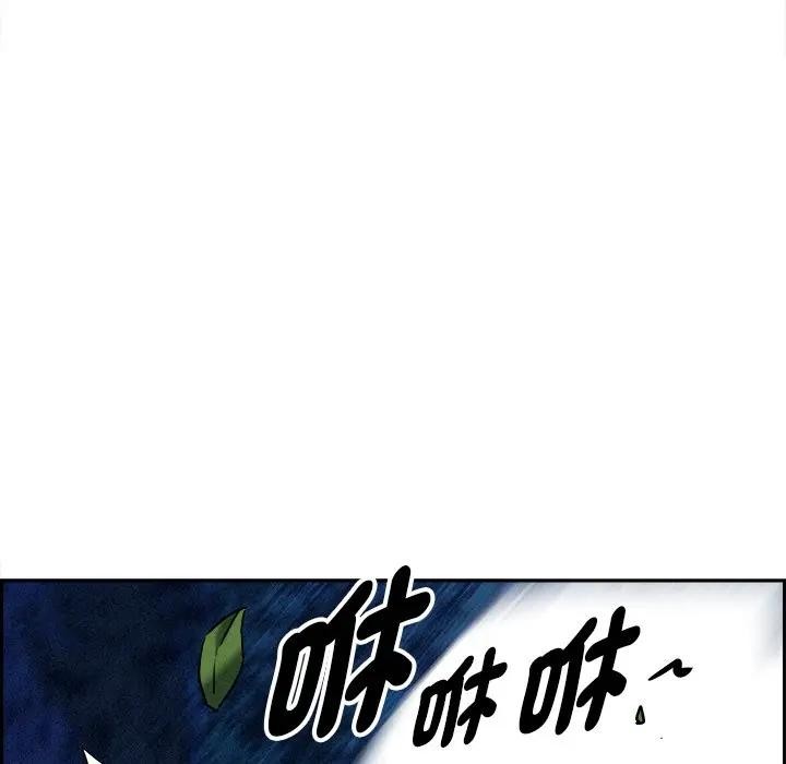 貴婦的專屬保鑣第12話