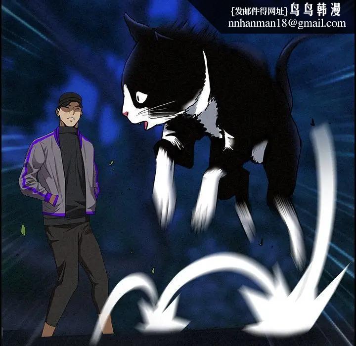 貴婦的專屬保鑣第12話