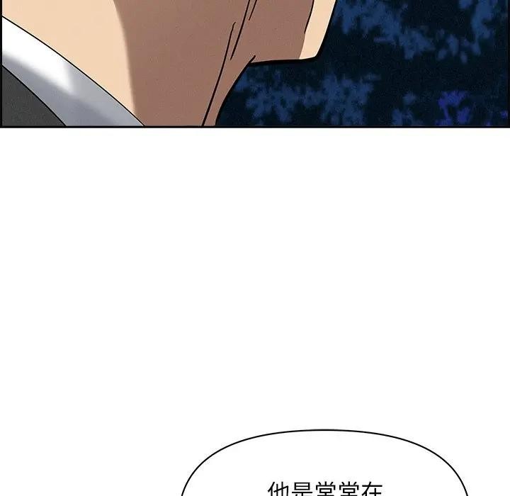 貴婦的專屬保鑣第12話