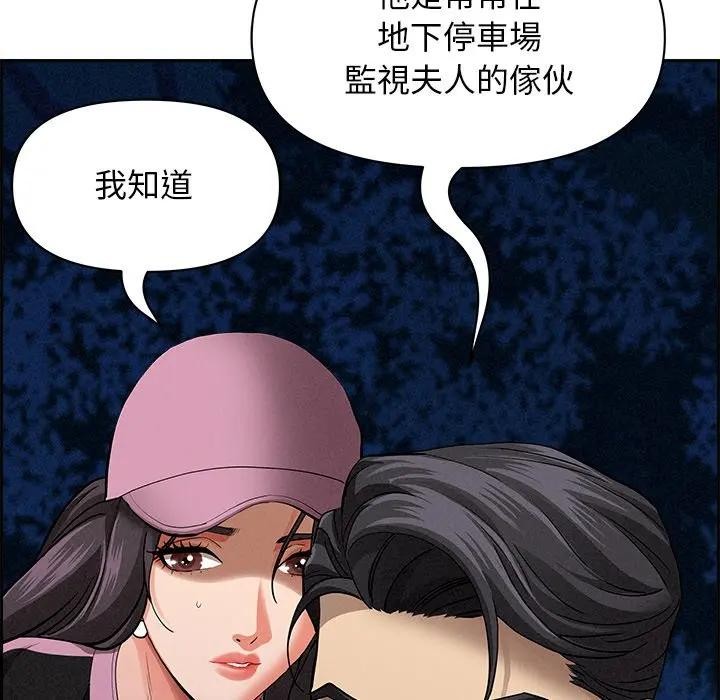 貴婦的專屬保鑣第12話