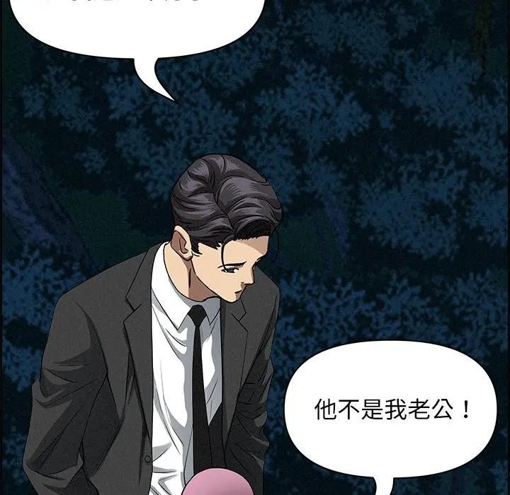 貴婦的專屬保鑣第12話