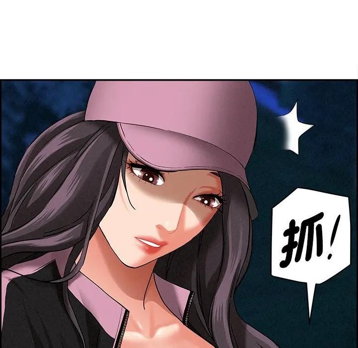 貴婦的專屬保鑣第12話