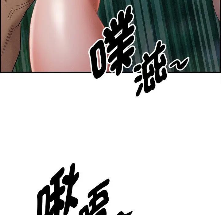 貴婦的專屬保鑣第12話