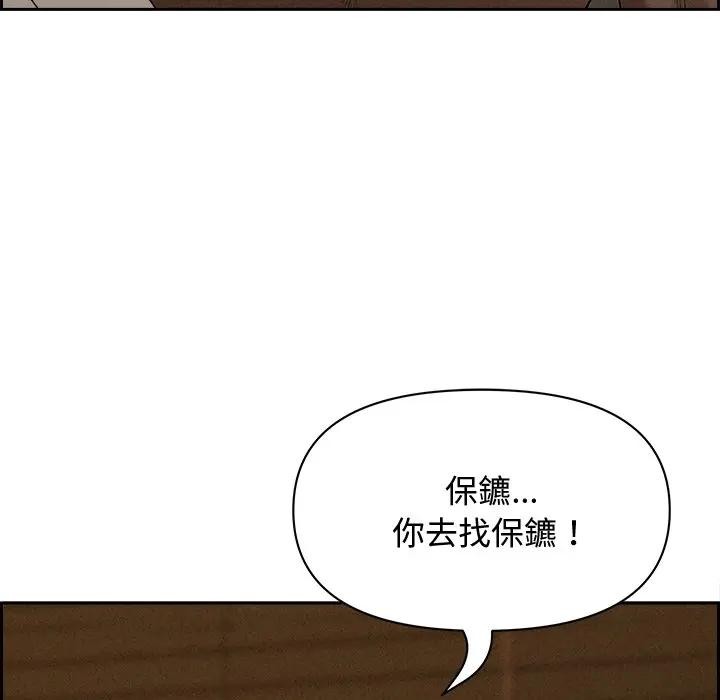 貴婦的專屬保鑣第12話