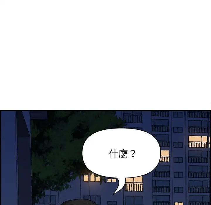 貴婦的專屬保鑣第12話