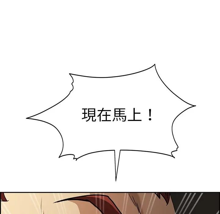 貴婦的專屬保鑣第12話