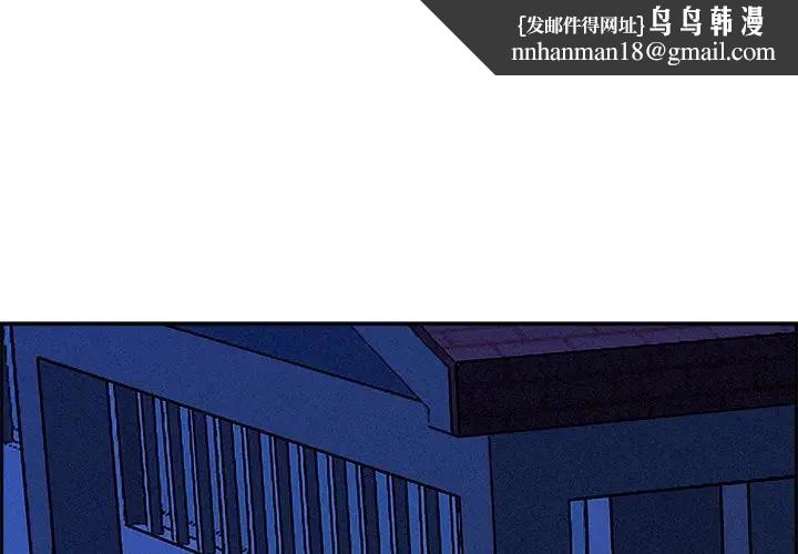 貴婦的專屬保鑣第13話