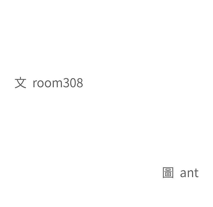 貴婦的專屬保鑣第13話