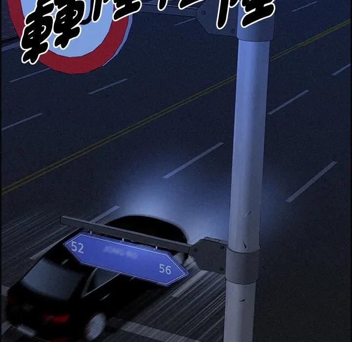 貴婦的專屬保鑣第13話