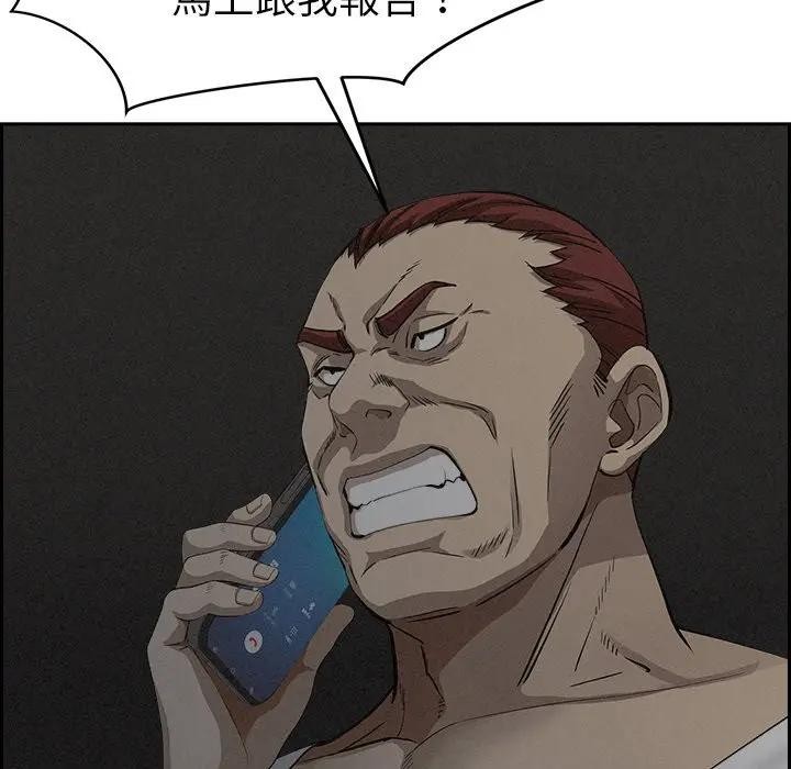 貴婦的專屬保鑣第13話