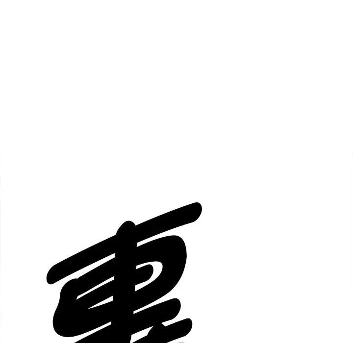 貴婦的專屬保鑣第13話