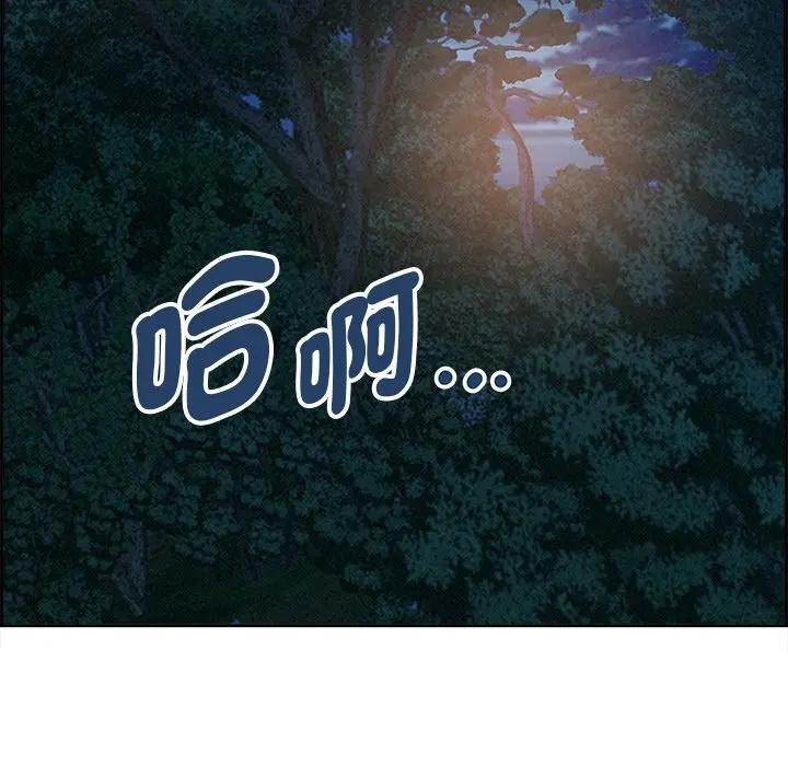 貴婦的專屬保鑣第13話