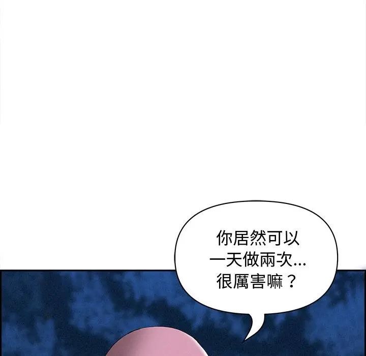 貴婦的專屬保鑣第13話