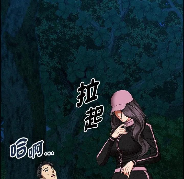 貴婦的專屬保鑣第13話