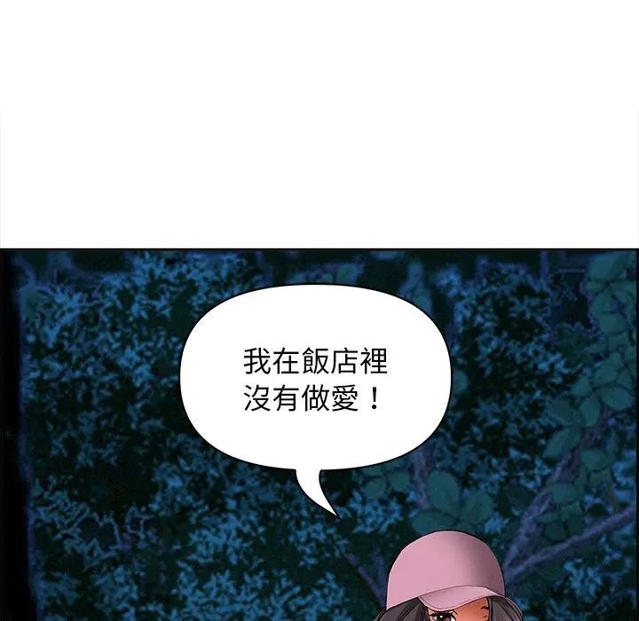 貴婦的專屬保鑣第13話