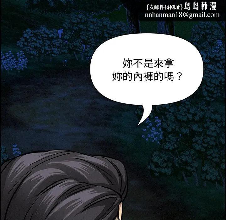 貴婦的專屬保鑣第13話