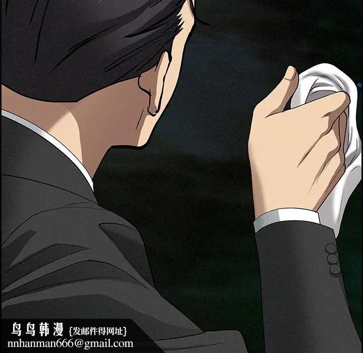 貴婦的專屬保鑣第13話