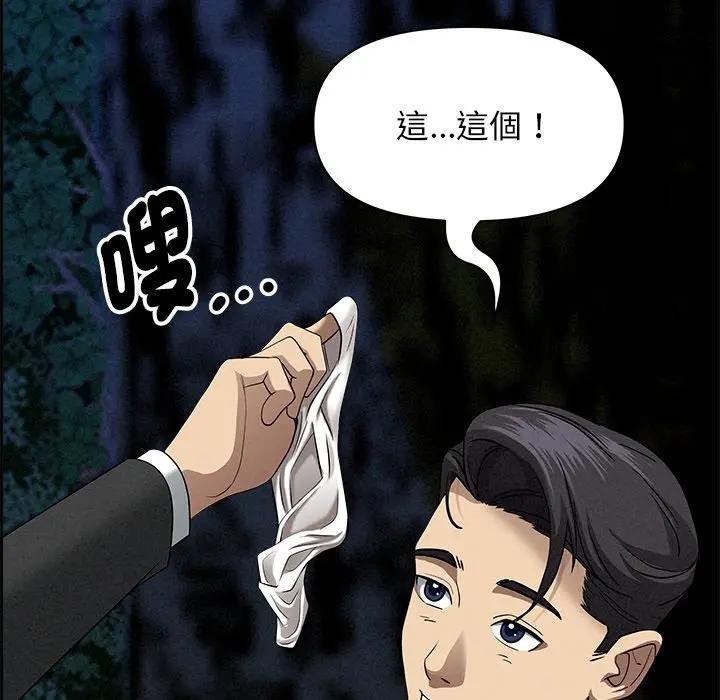 貴婦的專屬保鑣第13話