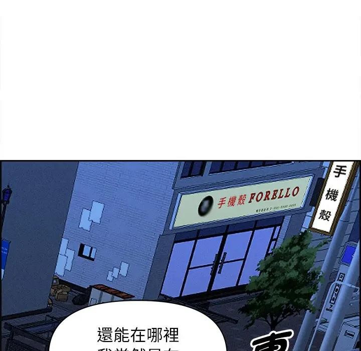 貴婦的專屬保鑣第13話