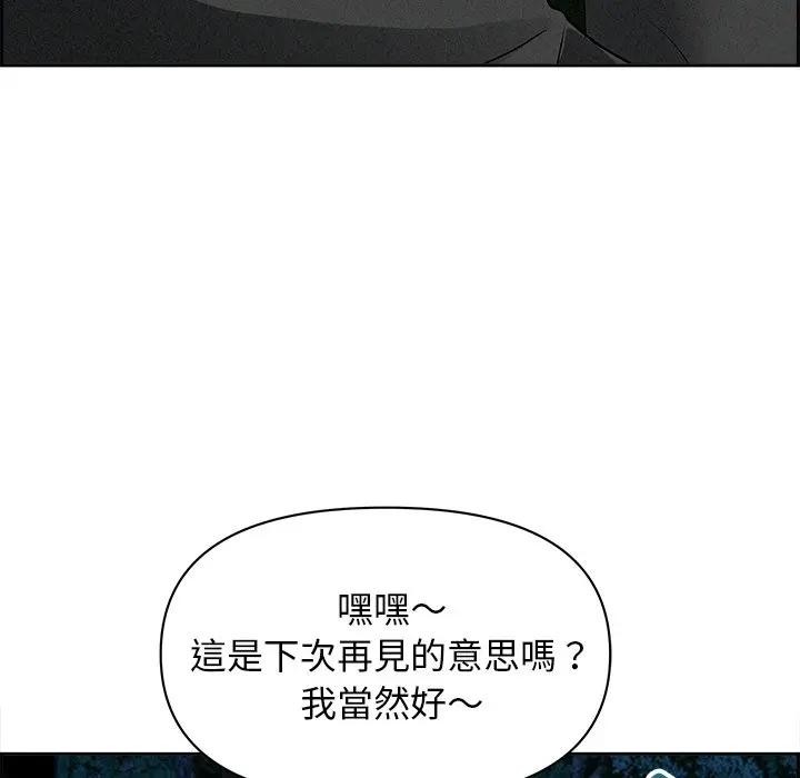 貴婦的專屬保鑣第13話