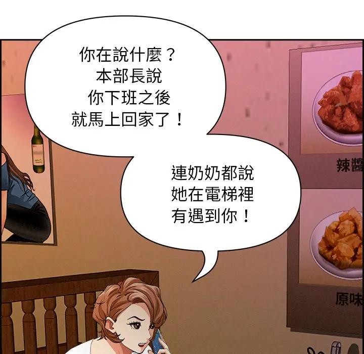 貴婦的專屬保鑣第13話