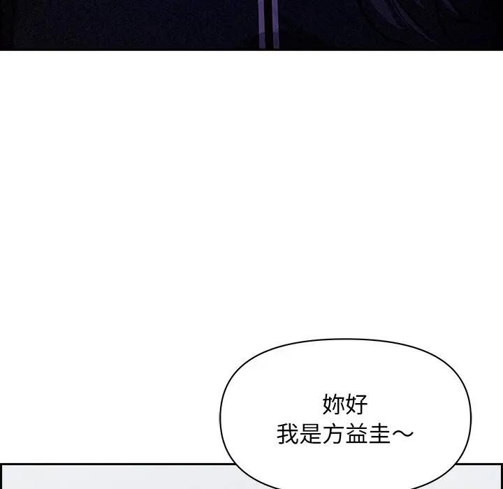 貴婦的專屬保鑣第13話