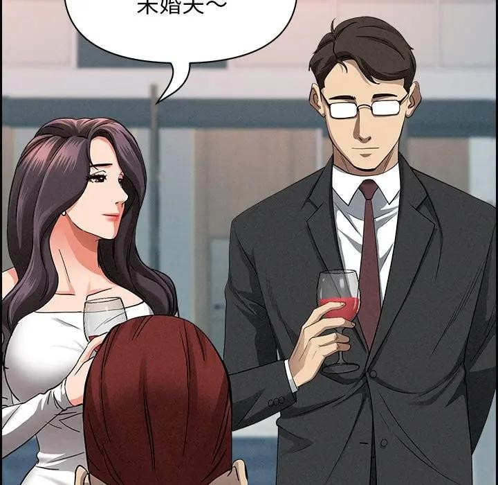 貴婦的專屬保鑣第13話