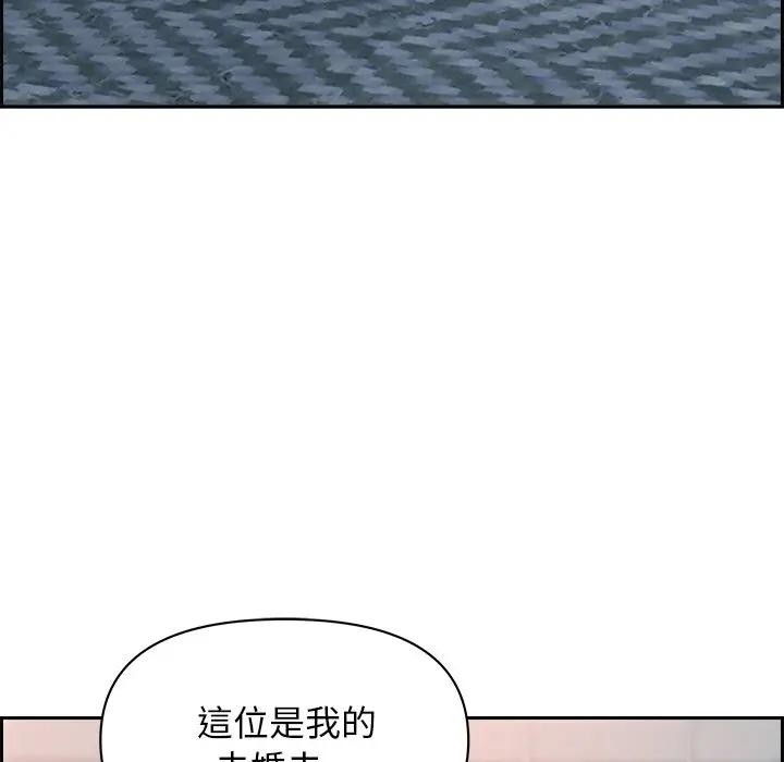 貴婦的專屬保鑣第13話